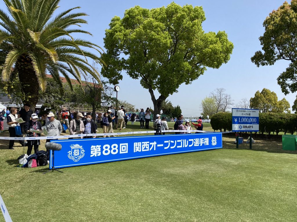 2023 関西オープンゴルフ選手権